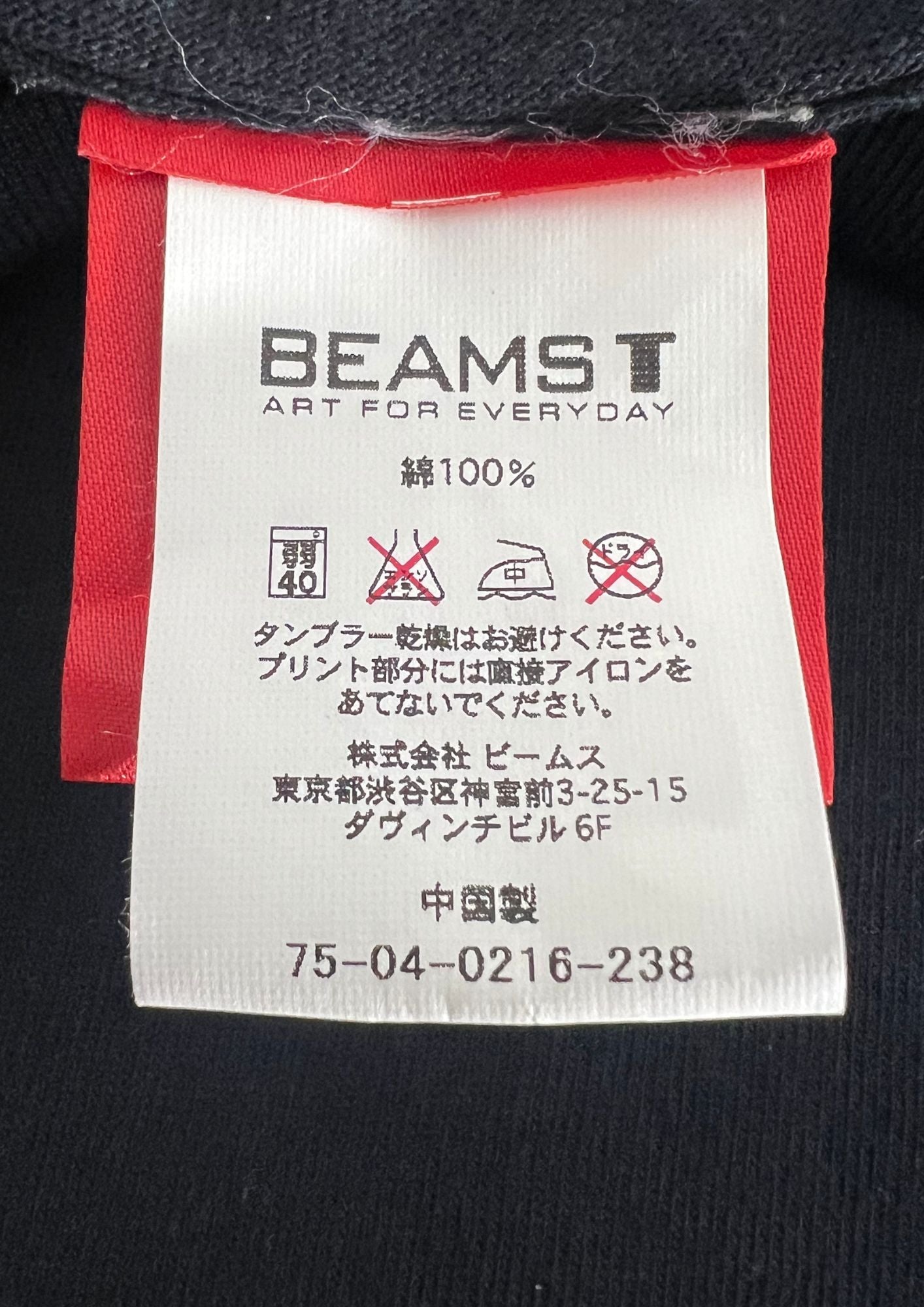 2012 AKIRA x Katsuhiro Otomo x Kohei Nawa Genga Exhibition Limited T-shirt