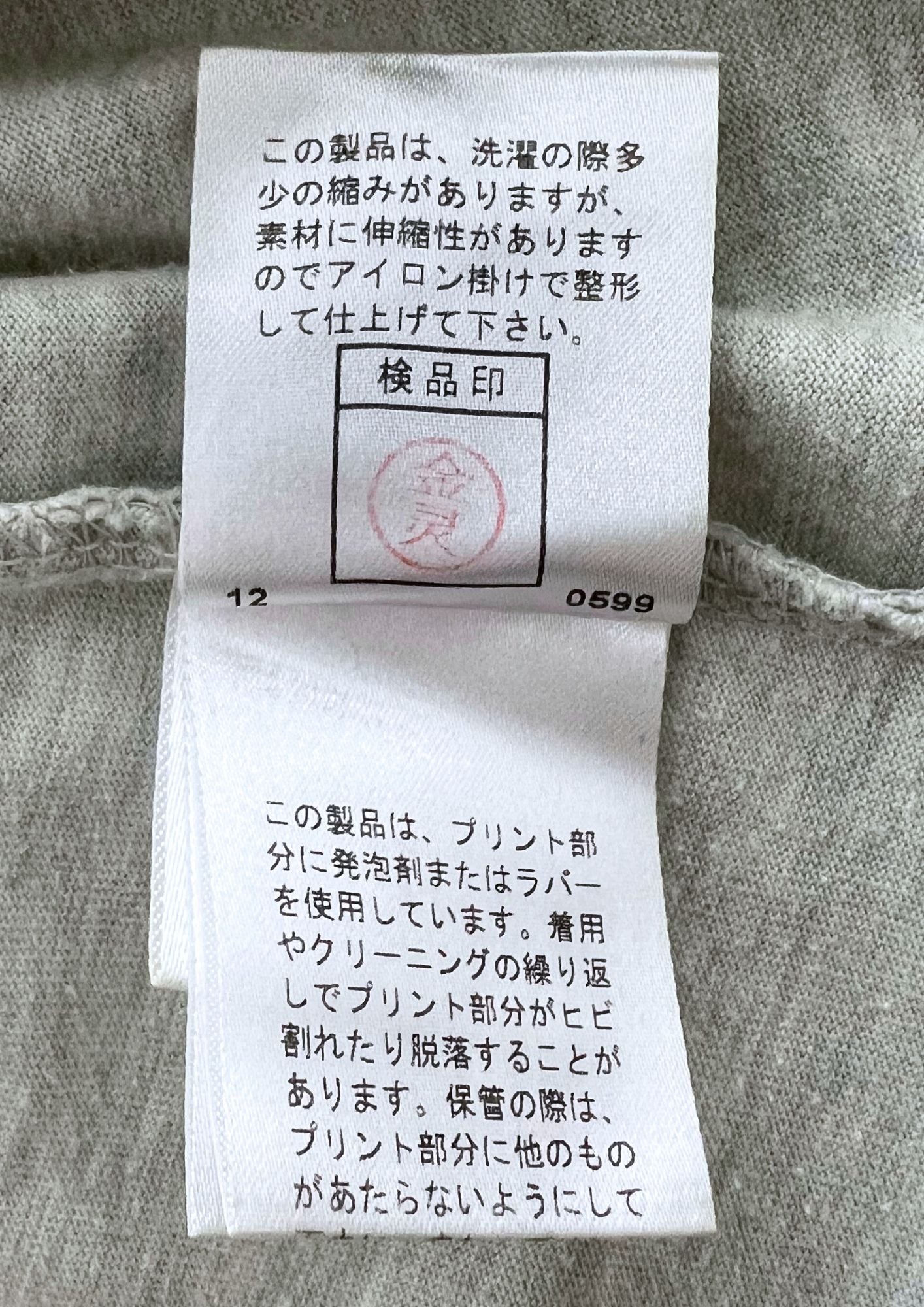 2012 Neon Genesis Evangelion x PPFM EVA 01 'It's gone berserk!?' T-shirt