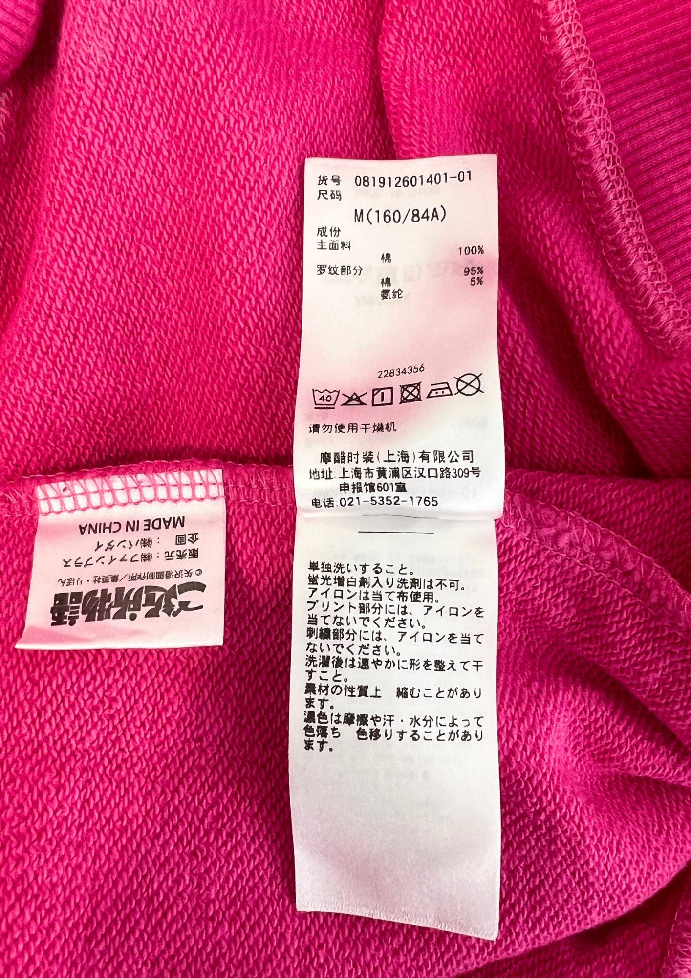 2019 Neighborhood Story Ai Yazawa x Jouetie Mikako Sweatshirts