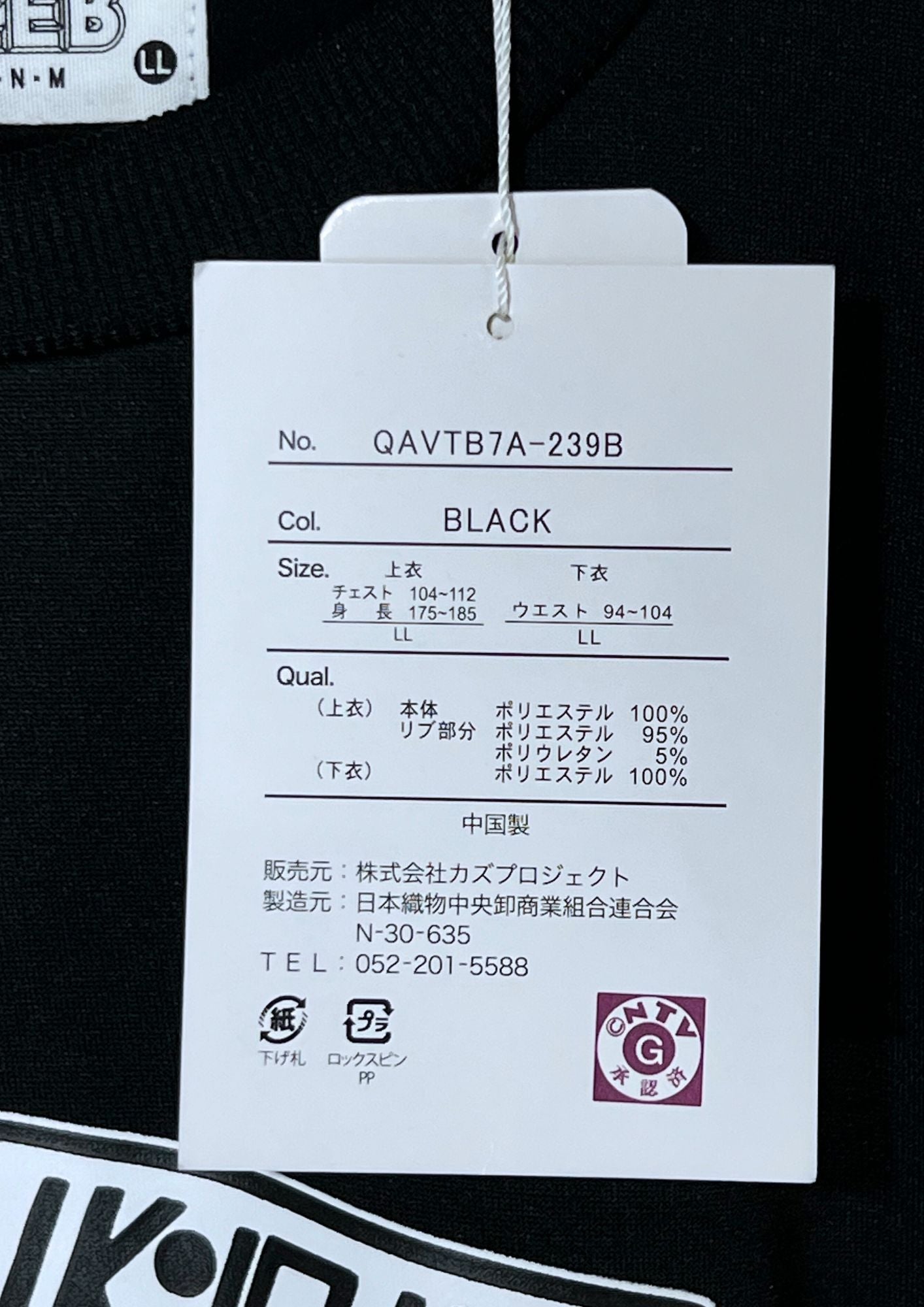 2022 Hunter x Hunter BANDAI Chrollo Skill Hunter Loungewear