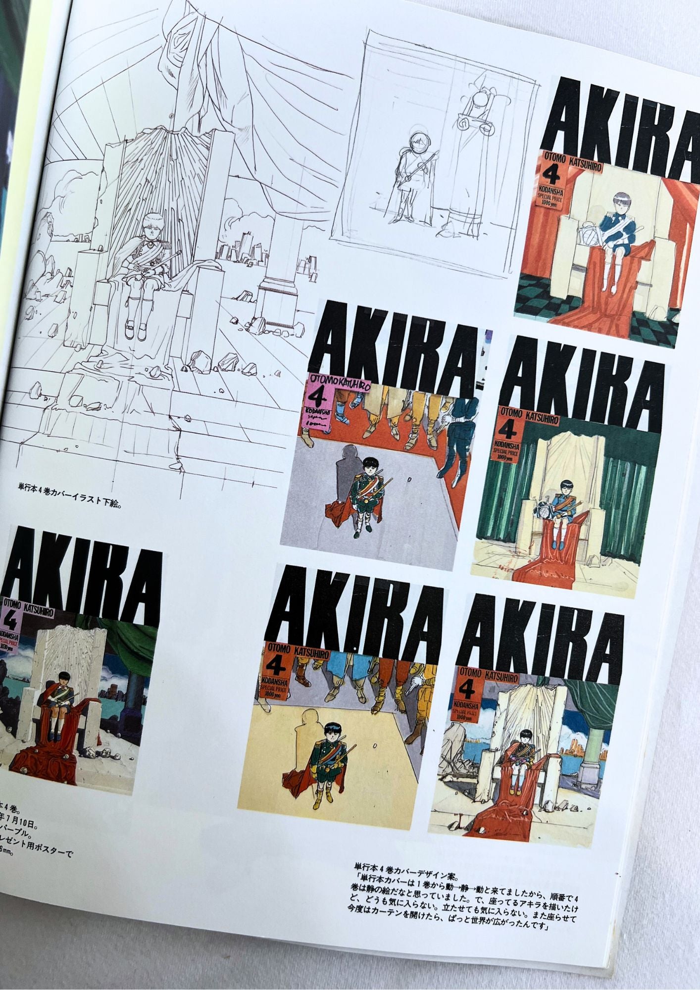 1987 Vintage Official AKIRA x Atelier Morita Vol. 4 Manga Cover 750 Limited Quantity Lottery T-shirt / 1995 Akira Club 1st Printing Japanese Version