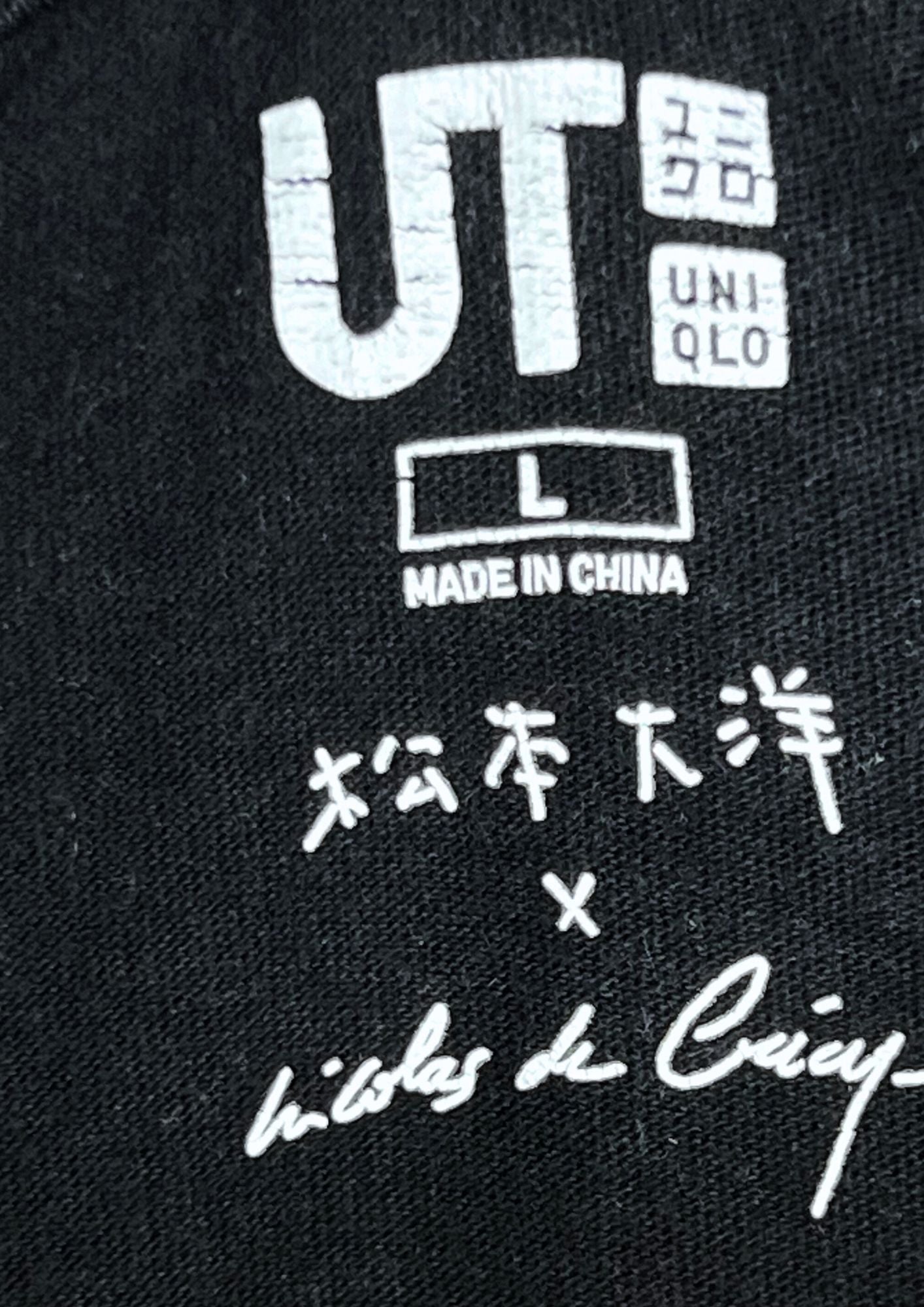 2015 Taiyo Matsumoto x UT x Nicolas de Crecy 'La République du Catch' T-shirt (M)