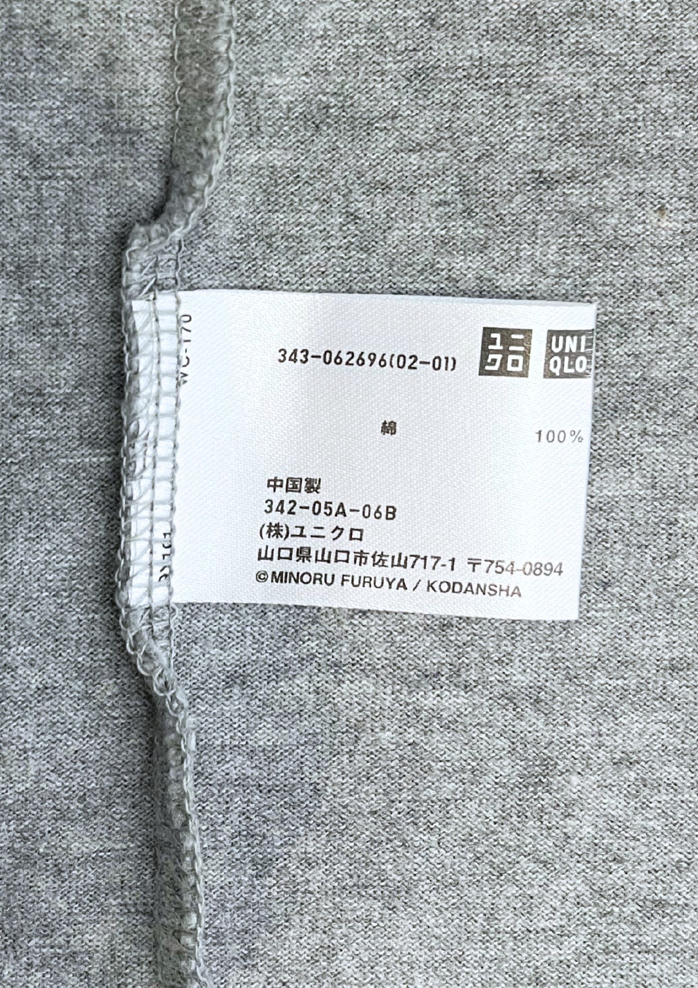 2010 Ping Pong Club x UT Pakaaan T-shirt