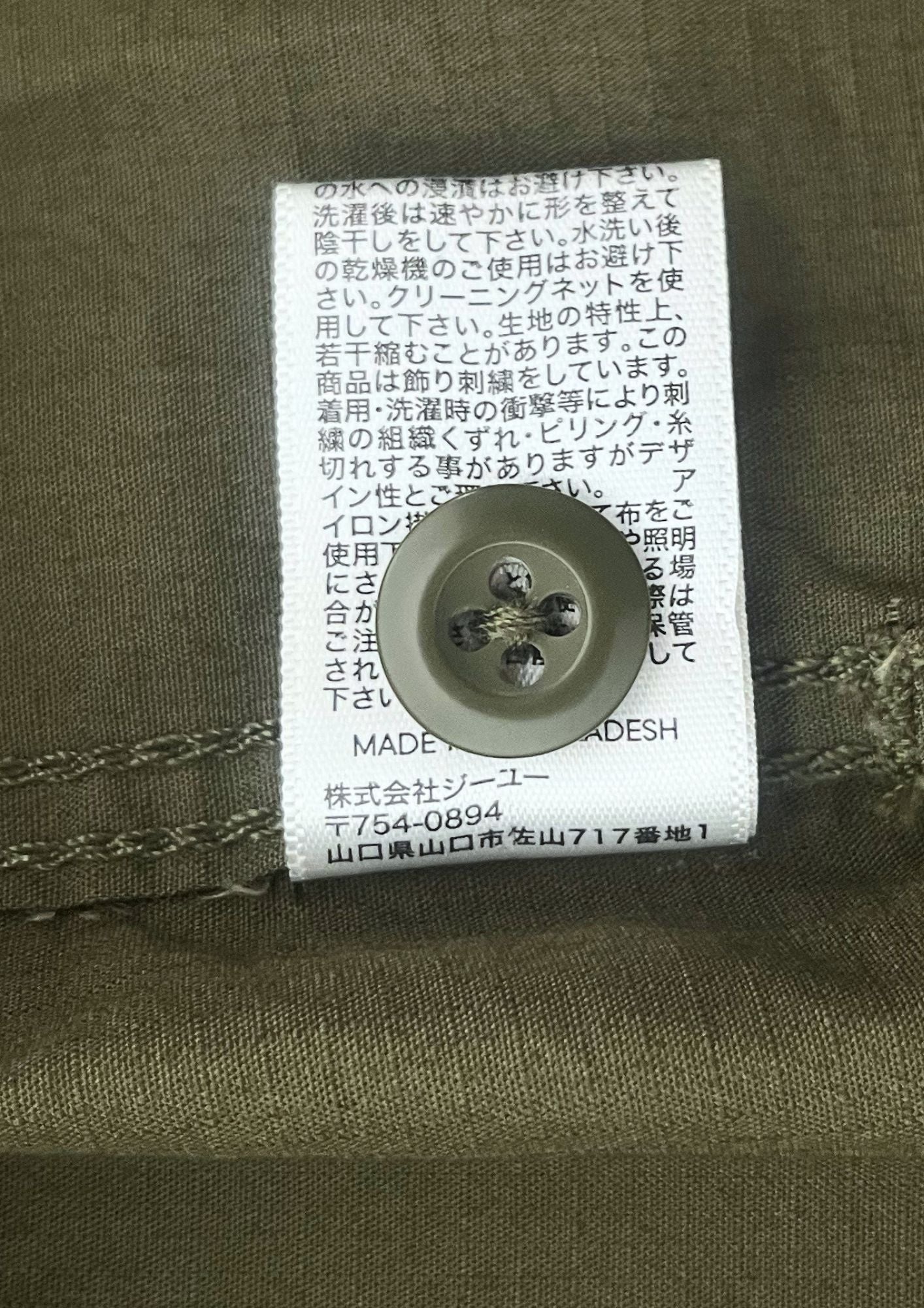 2020 Ghost in the Shell x GU Embroidered Military S/S Shirts