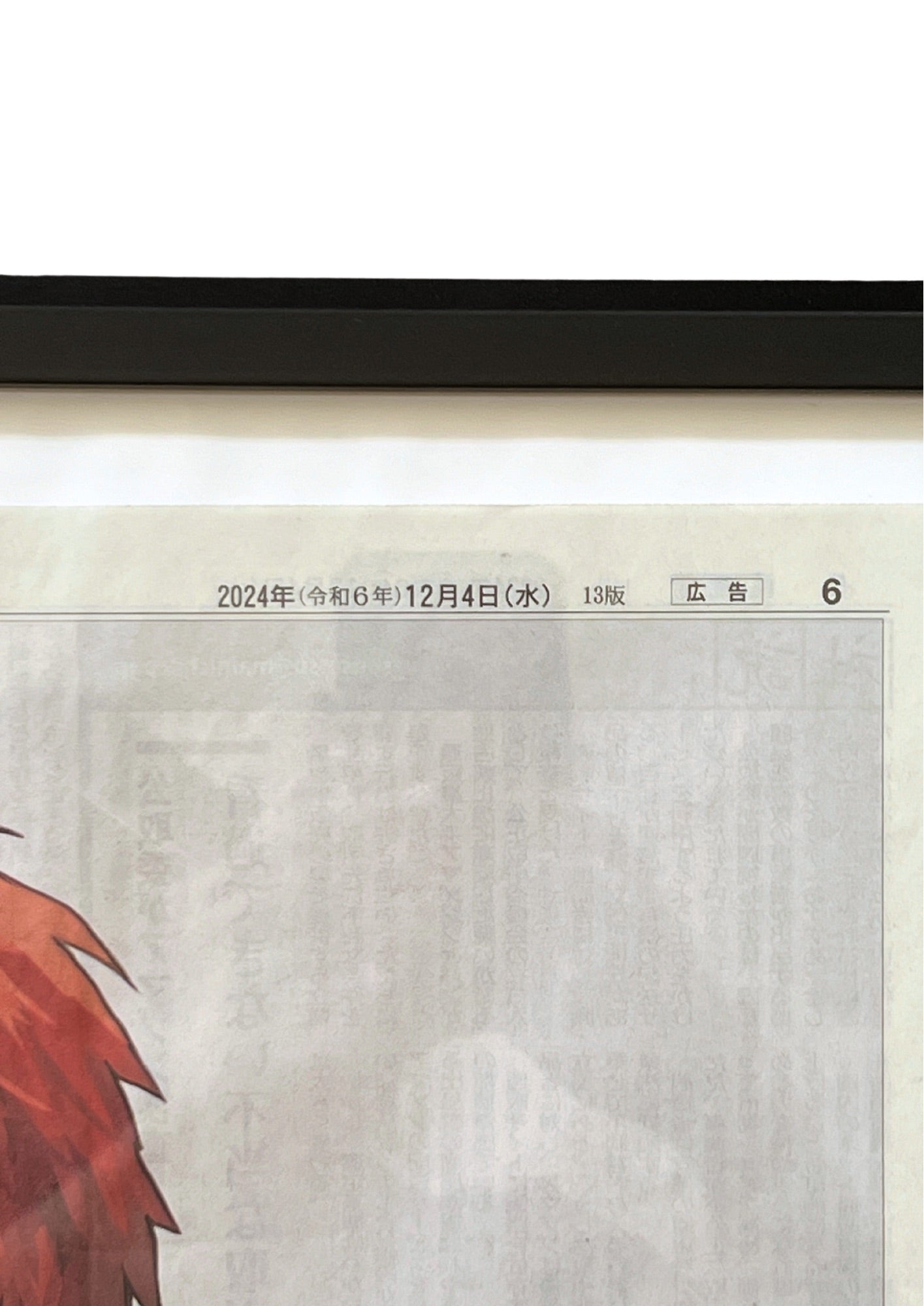 2024 My Hero Academia '' Japanese Newspaper Poster (A2)
