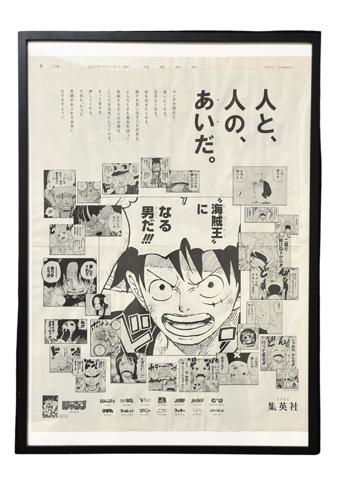 2022 One Piece x Shueisha ‘Manga Clips’ Japanese Newspaper Poster (A2)