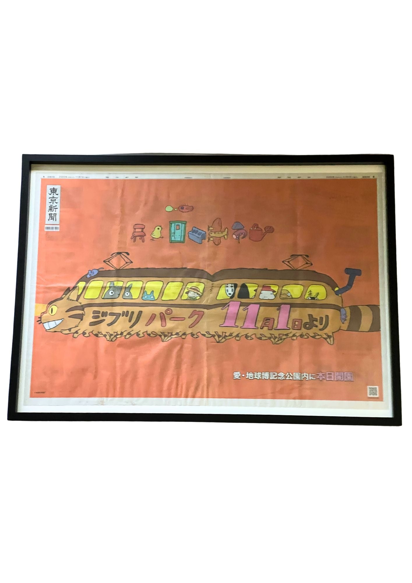 2022 Studio Ghibli 'Cat Bus' Ghibli Park Ad Newspaper Poster (A1)