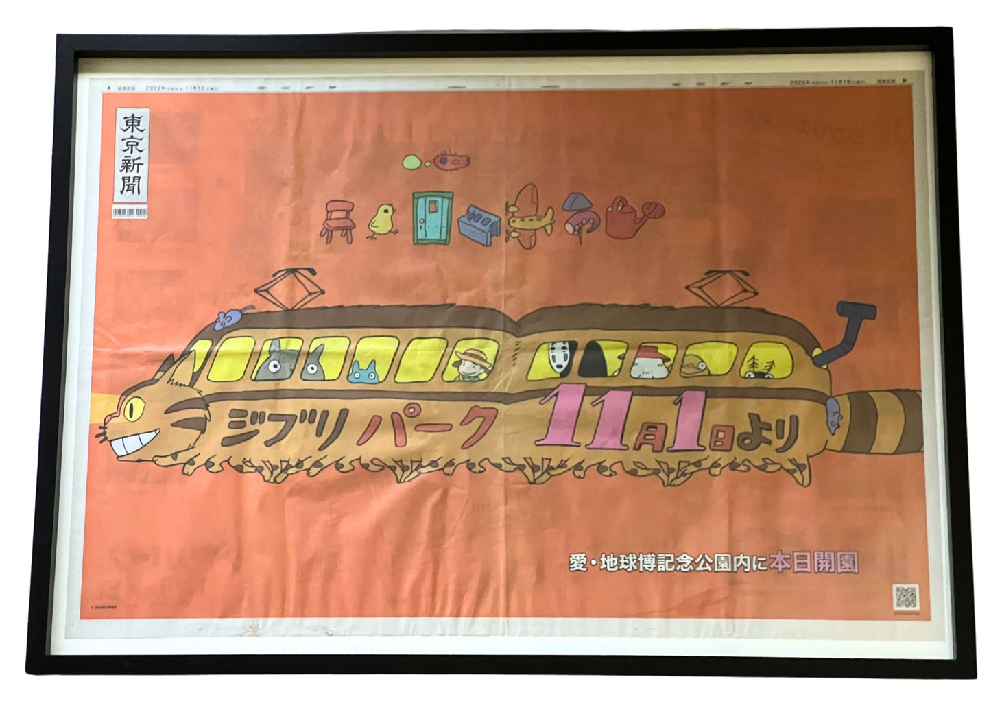 2022 Studio Ghibli 'Cat Bus' Ghibli Park Ad Newspaper Poster (A1)