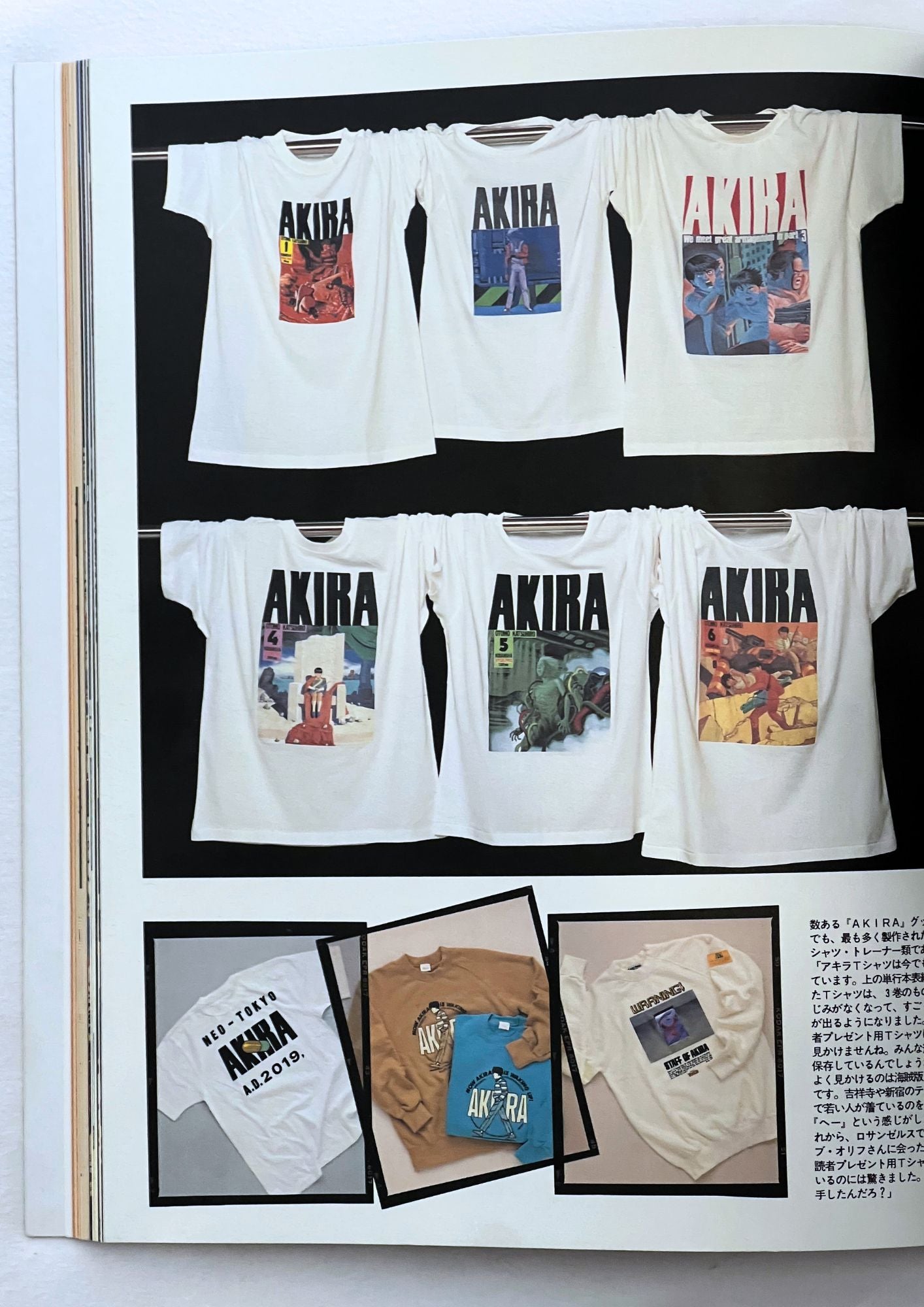 1987 Vintage Official AKIRA x Atelier Morita Vol. 4 Manga Cover 750 Limited Quantity Lottery T-shirt / 1995 Akira Club 1st Printing Japanese Version