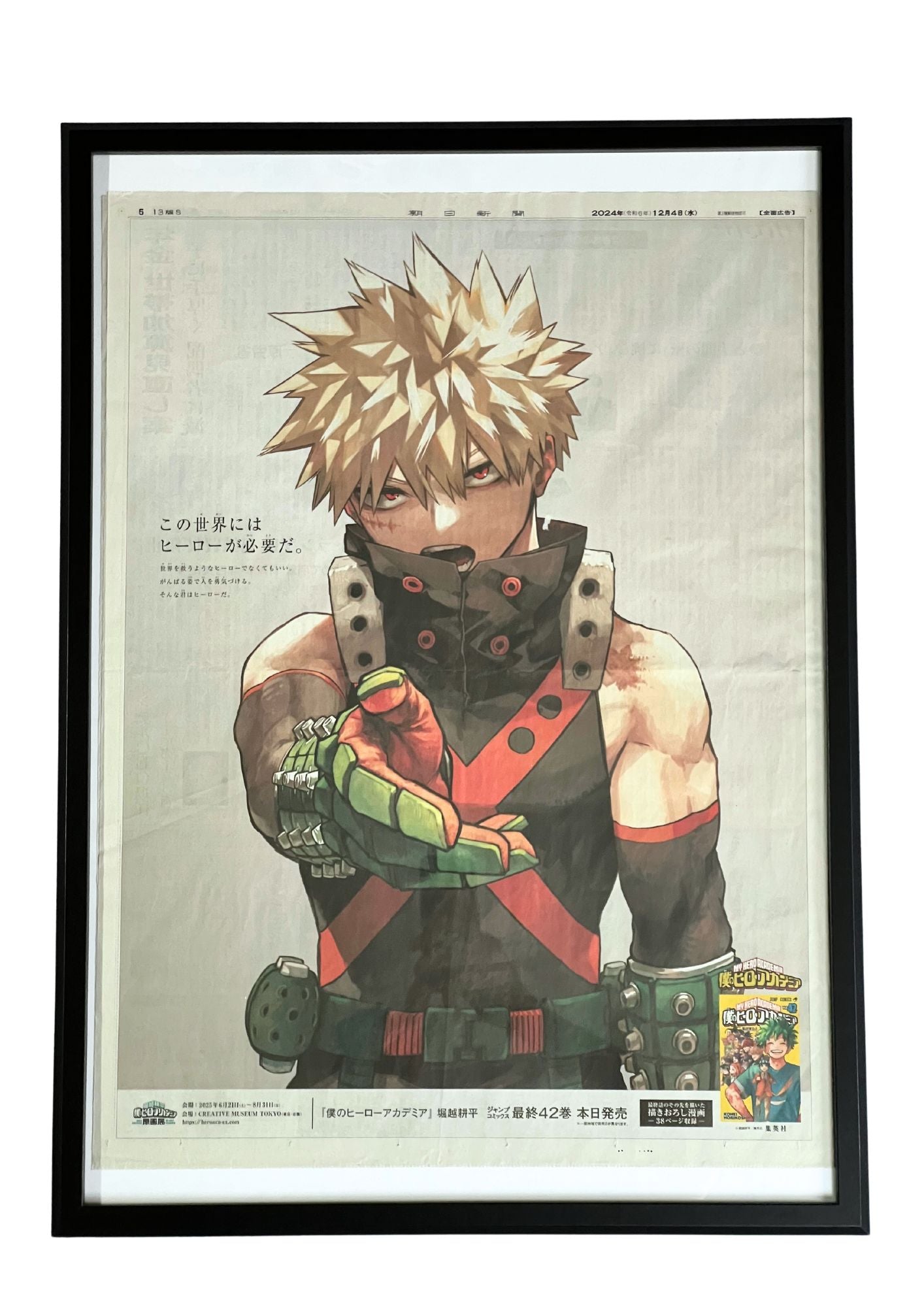 2024 My Hero Academia 'Katsuki Bakugo' Japanese Newspaper Poster (A2)