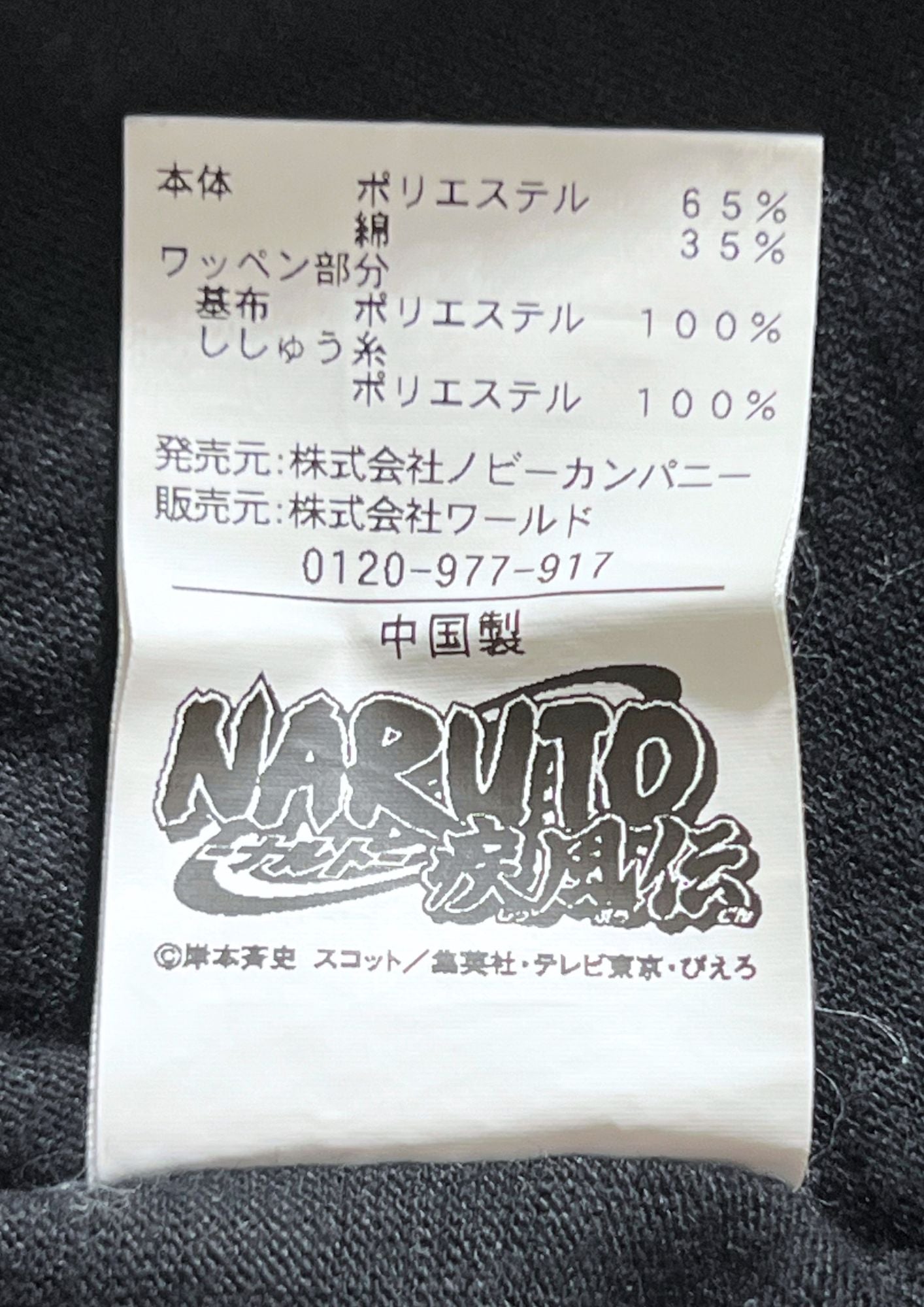 Naruto x TK MIXPICE Takeo Kikuchi Sasuke and Naruto T-shirt
