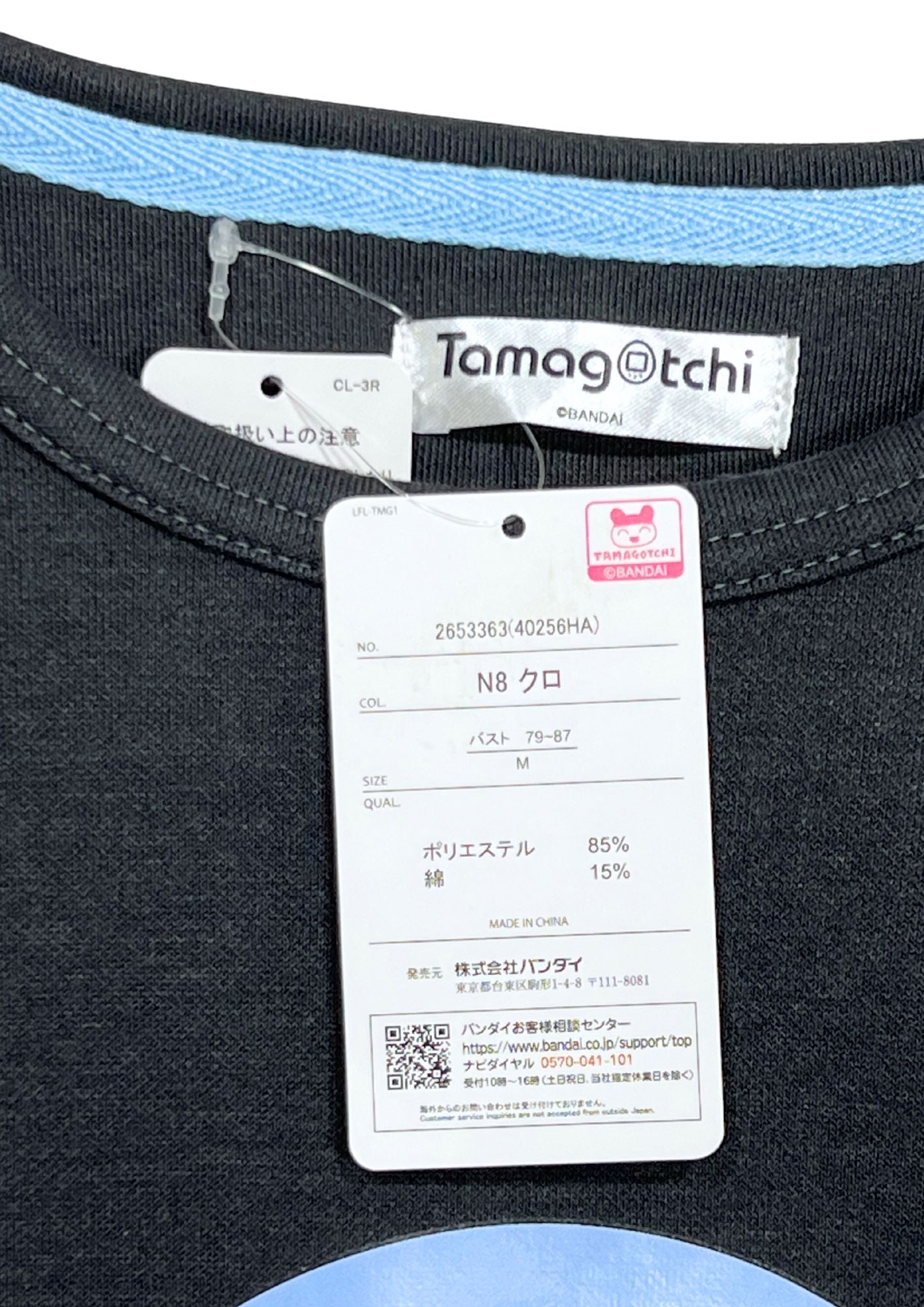 2022 Tamagotchi x BANDAI Kuchipachi Loungewear