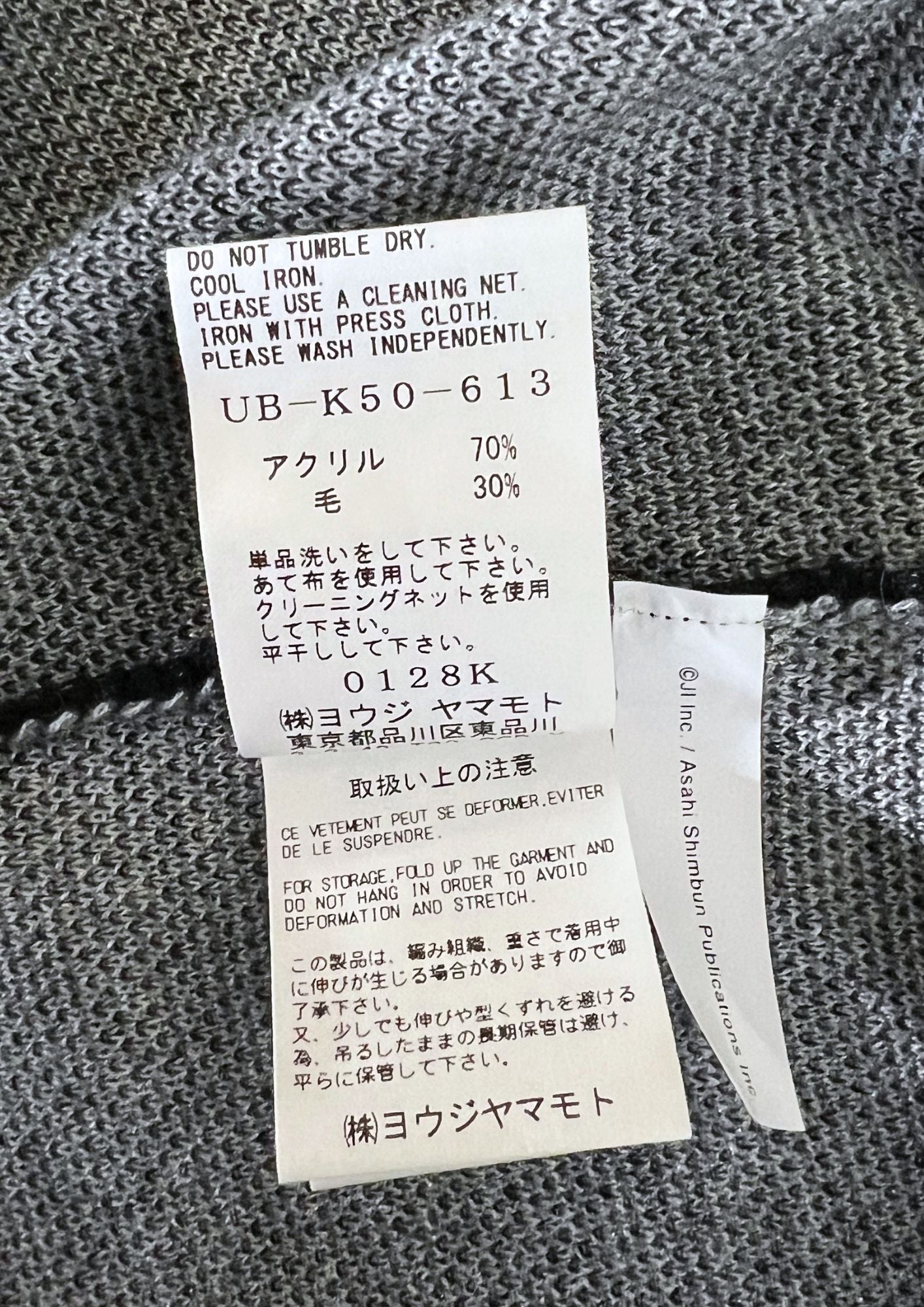 2020 Junji Ito x S'YTE Yohji Yamamoto Tomie Jacquard Crew Raglan Long Sleeve Knit