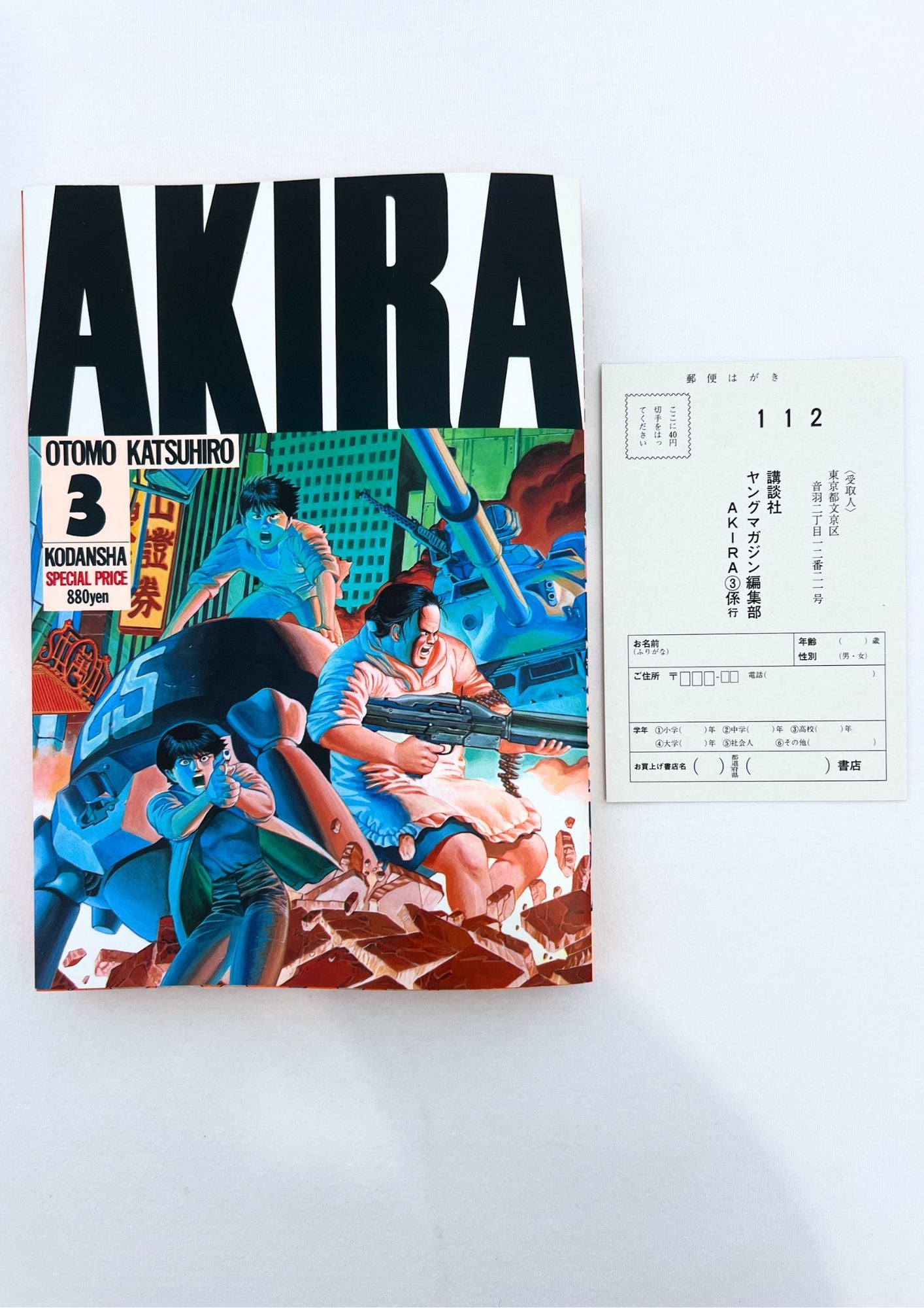 1998 Vintage AKIRA Official Young Magazine Vol.3 Manga Cover T-shirt / 1986 AKIRA Japanese Manga Vol. 3 1st Printing Issued Set