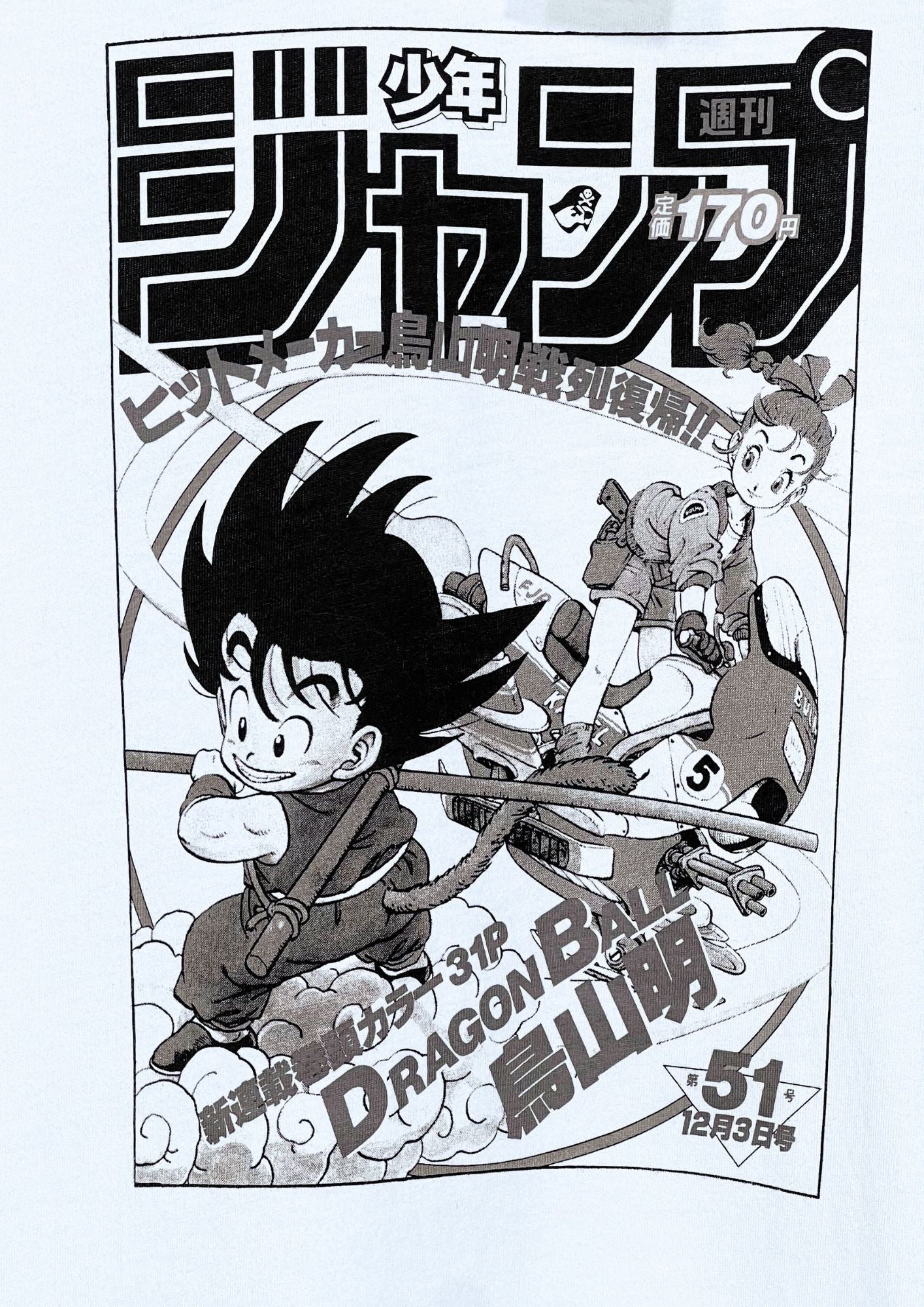 2018 Dragon Ball Z x UT Weekly Shonen Jump 50th Anniversary Jump Magazine Cover T-shirt