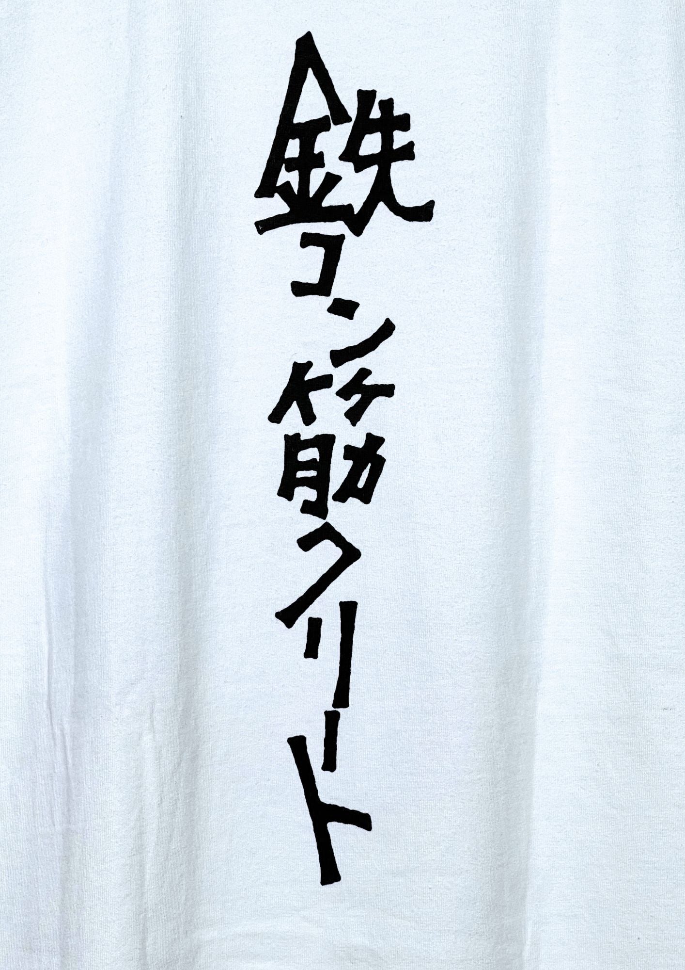 2021 Taiyo Matsumoto Tekkonkinkreet  x Graniph 'Shiro and Kuro' T-shirt (S)