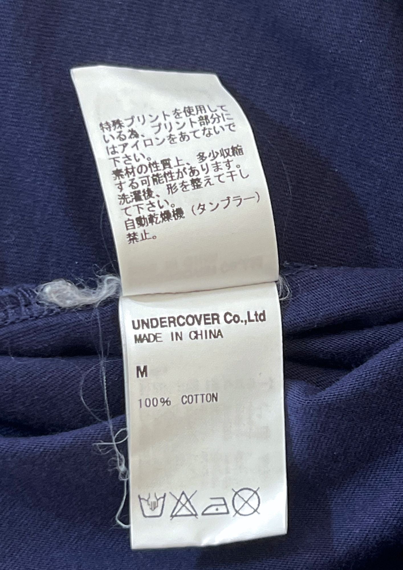 UNDERCOVER JUN TAKAHASHI 'U Logo We Make Noise Not Clothes' T-shirt (S)