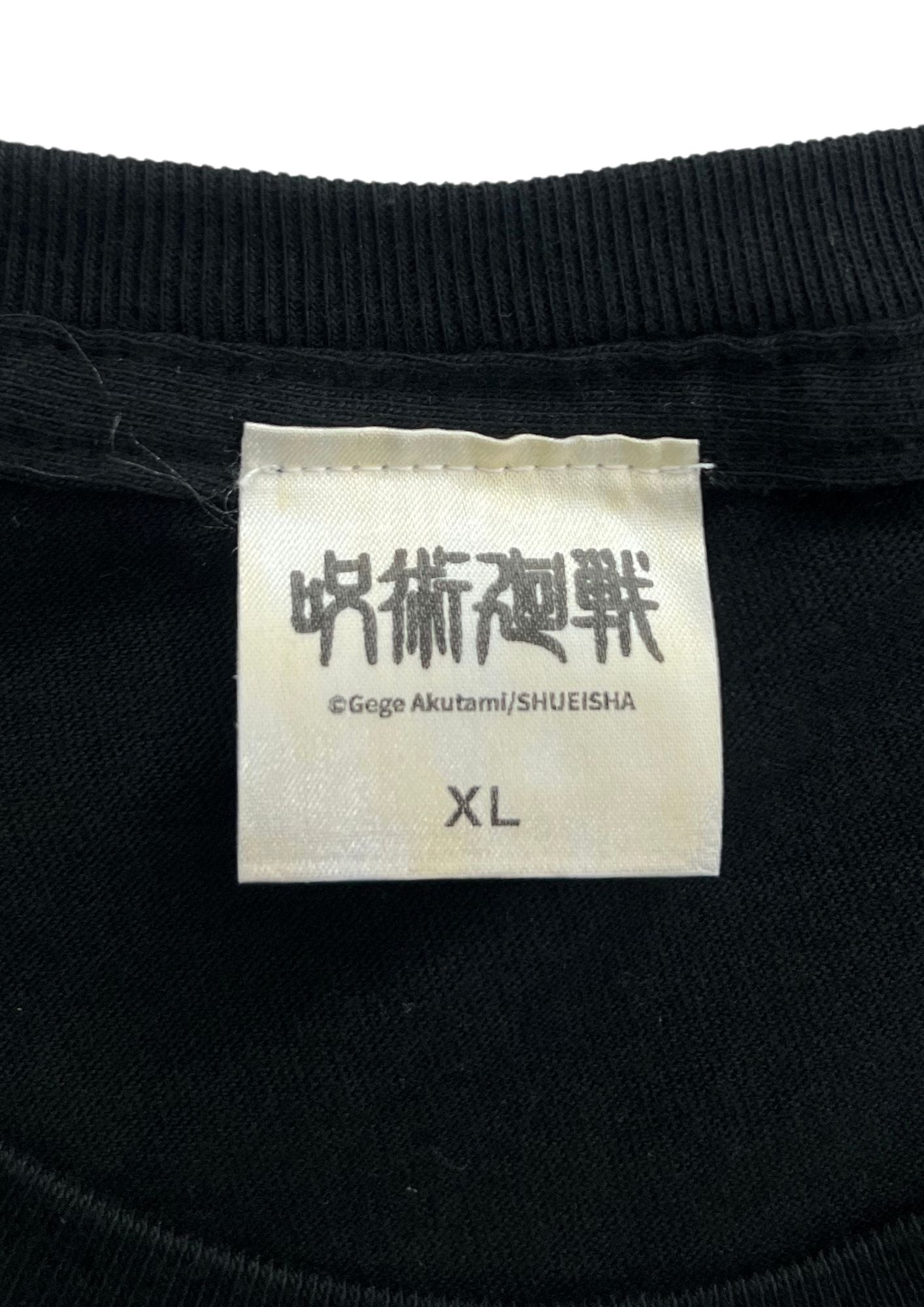 2019 Jujutsu Kaisen x Shueisha Crowdfunding Return Limited T-shirt