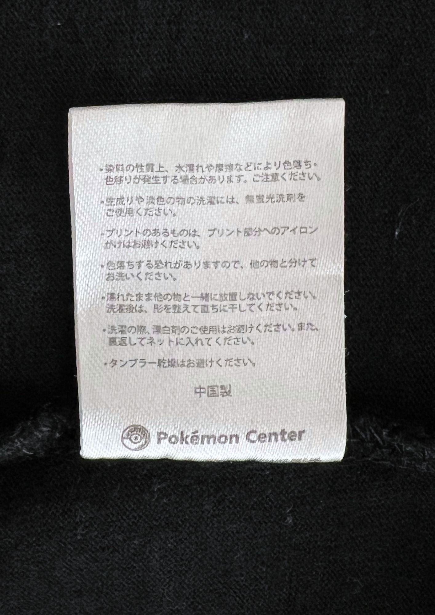 2016 Pokemon x Pokemon Centre Official Game Boyi T-shirt
