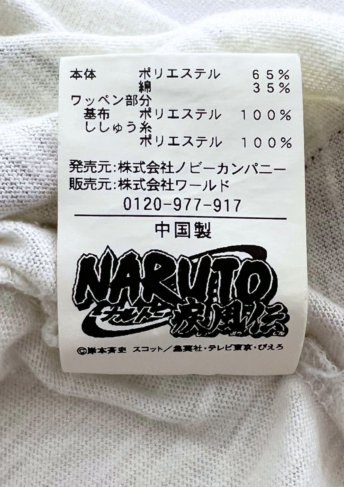 00s Naruto x TK MIXPICE Takeo Kikuchi Nine Tails T-shirt