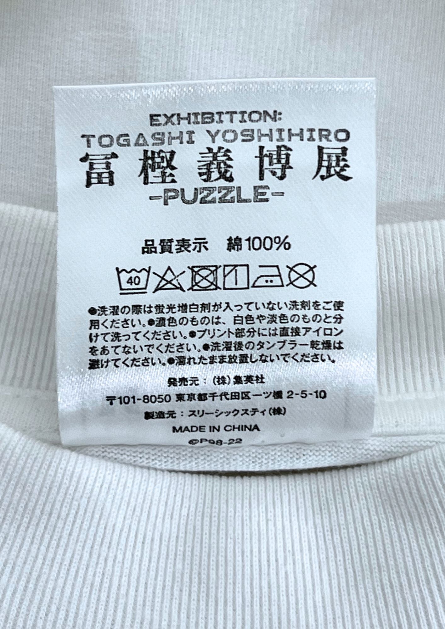 2023 Hunter x Hunter Exhibition : Togashi Yoshihiro - Puzzle - 'The Dark Continent' Overall Print T-shirt
