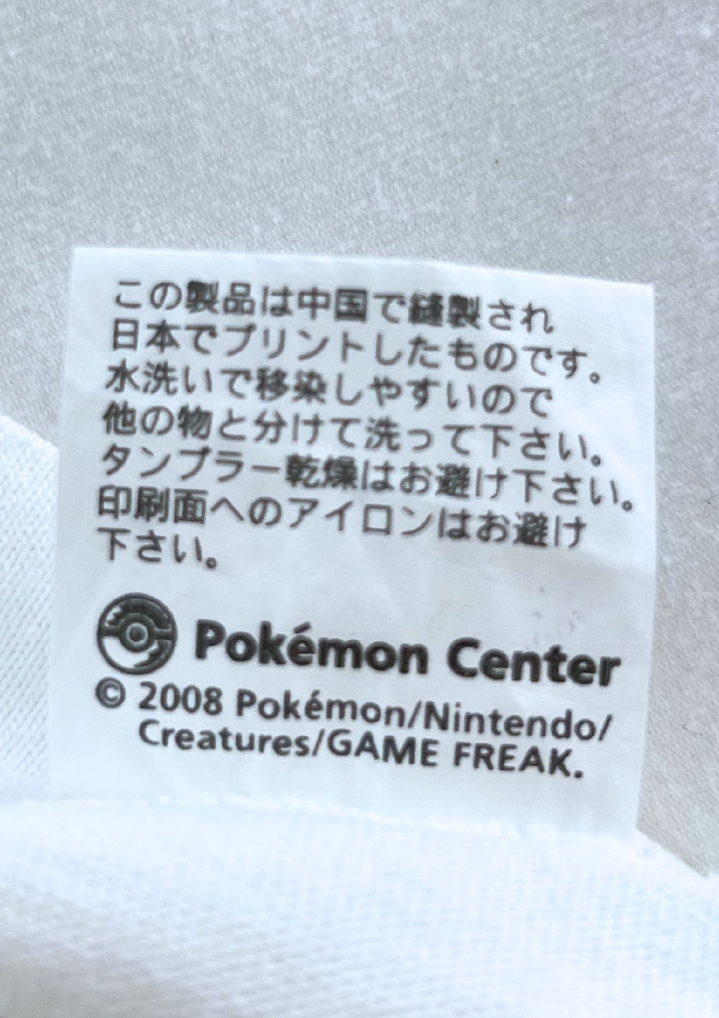 2008 Pokemon x Pokemon 151 Pokémon Centre Mewtwo T-shirt