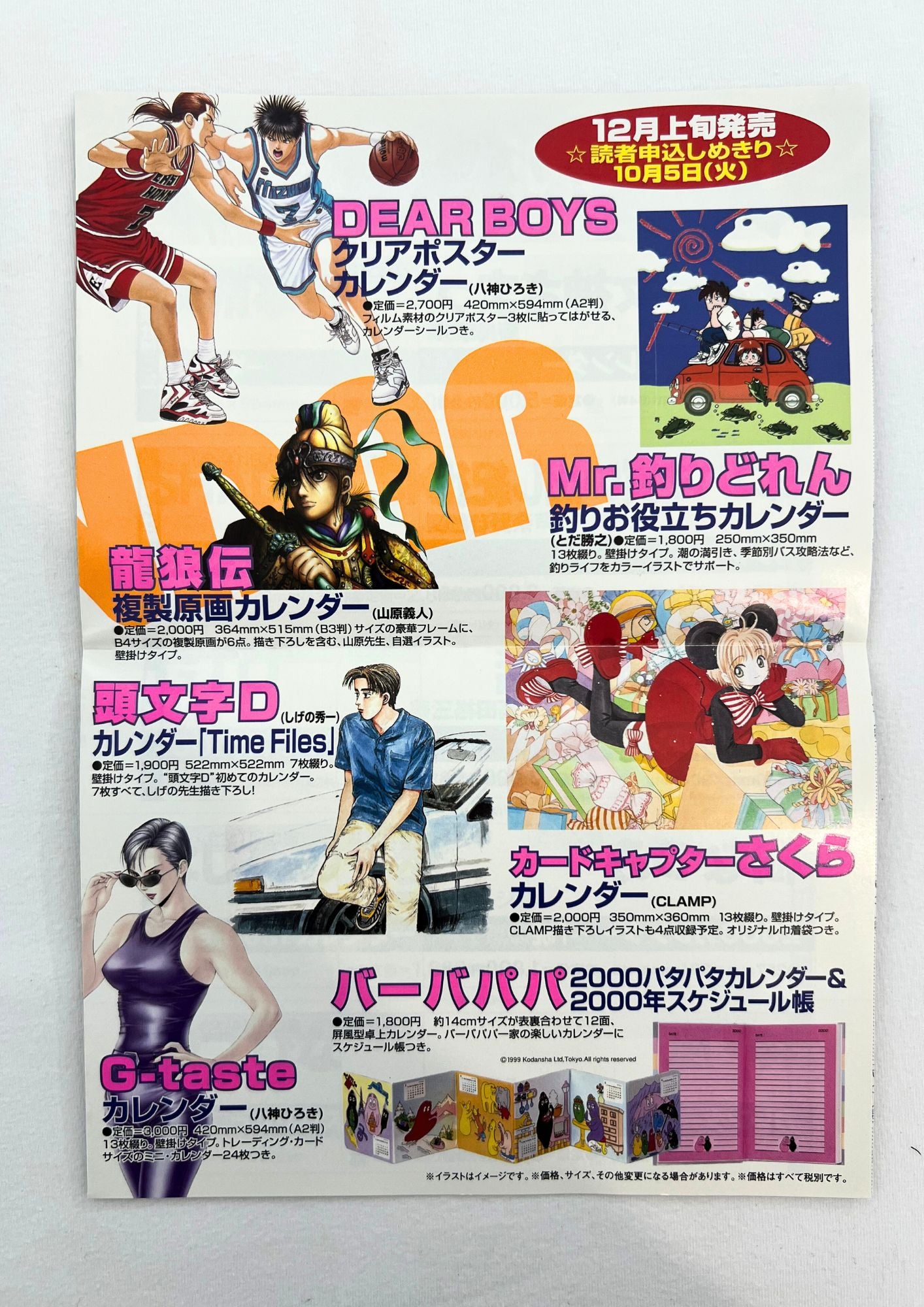 1999 Vintage AKIRA Official Young Magazine Vol.5 Manga Cover T-shirt / 1990 AKIRA Japanese Manga Vol. 5 1st Printing Issued Set