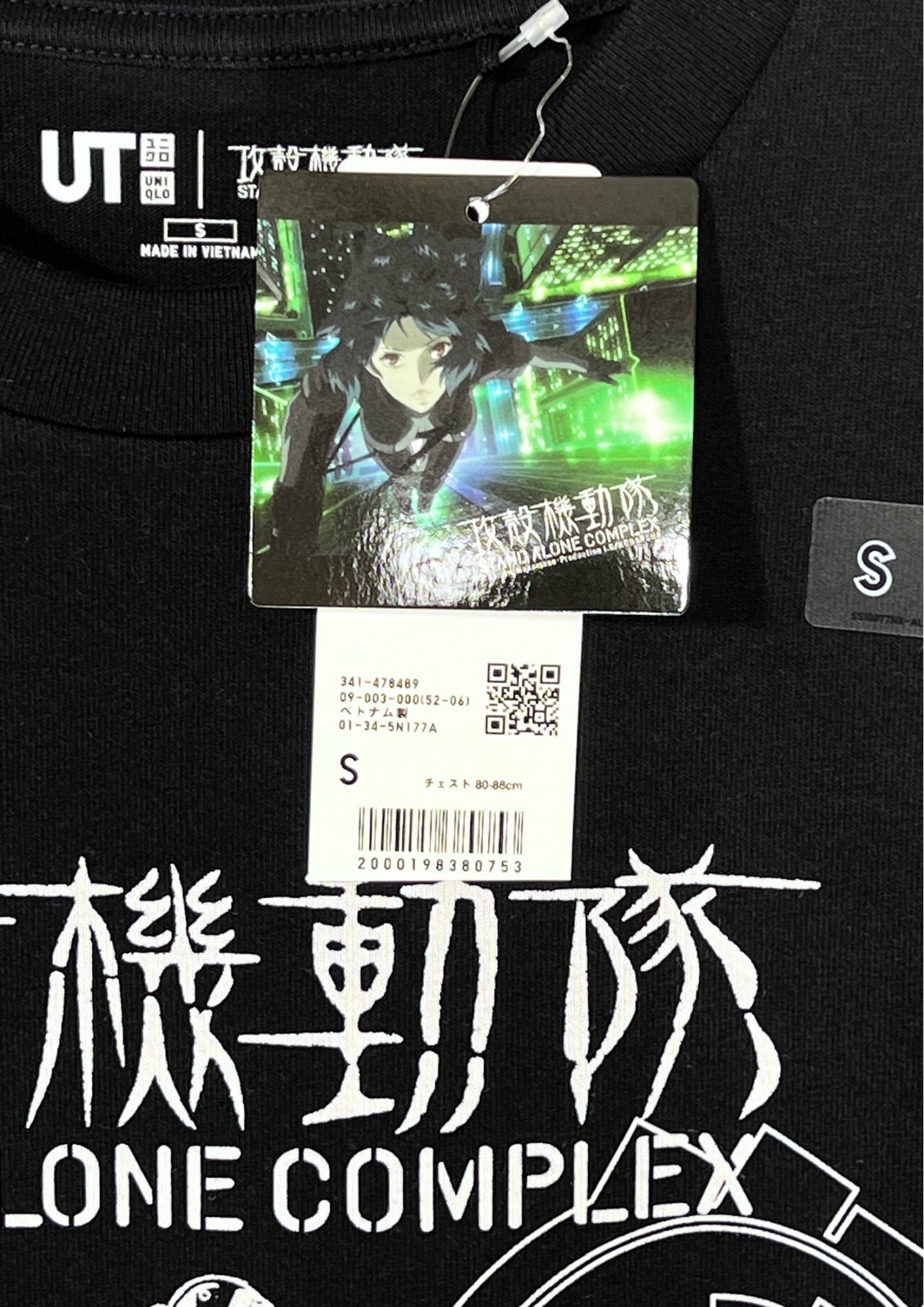 2024 Ghost in the Shell:Stand Alone Complex x UT Archive Revival Model ‘Tachikoma’ T-shirt (S)