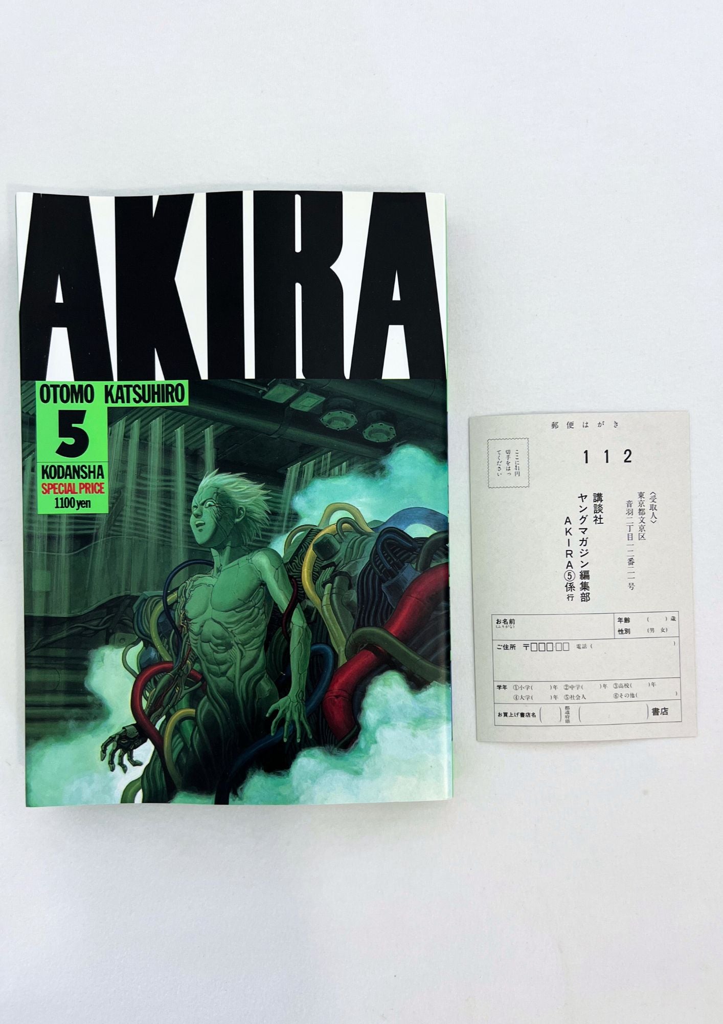 1999 Vintage AKIRA Official Young Magazine Vol.5 Manga Cover T-shirt / 1990 AKIRA Japanese Manga Vol. 5 1st Printing Issued Set